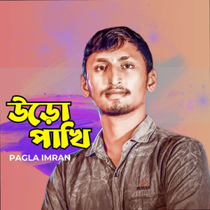 Uro Pakhi