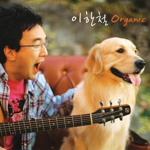 슈퍼스타 (Superstar)