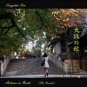 Idling in Amemura (The Remake)