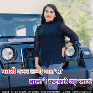 Patli Kamr Lamba Bal Sa Balo Re Fatkare Ud Jau
