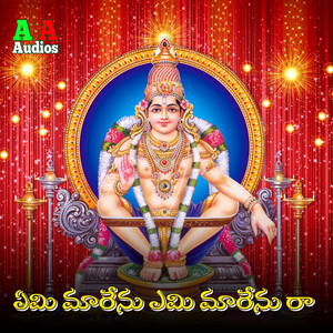 Emi Marenu Emi Marenu Ra