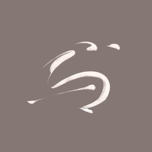 五花马 · 千金裘