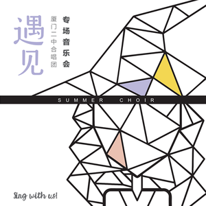 蒲公英「遇见.潘行」