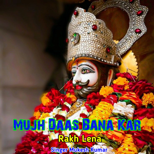 Mujh Daas Bana Kar Rakh Lena