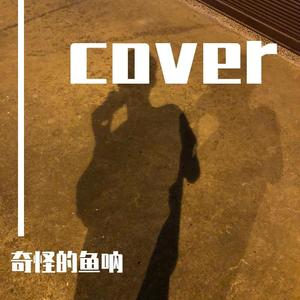 喷泉（翻自 ZzHhOoUuZzHhAaNnGgYu）