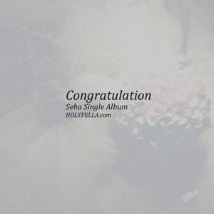 축하해 (Congratulation)