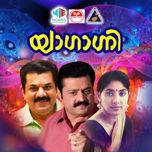 Kaavile Murukanu