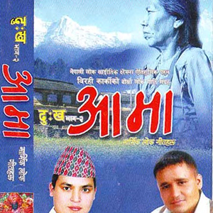 Phool Chadaudai Ishwor
