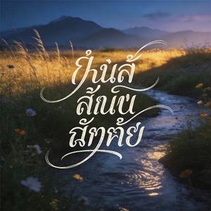 เรื่องในใจวัยเยาว์