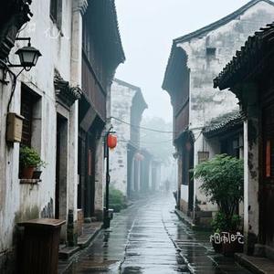 烟雨旧巷