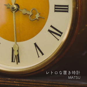 レトロな置き時計