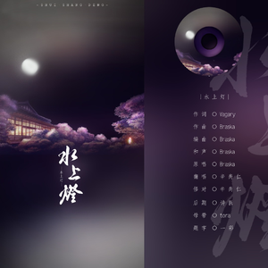 水上灯