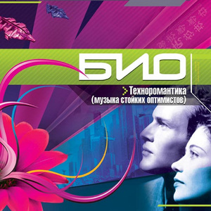 Телефонная любовь (версия 92)