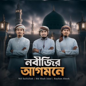 Nabijir Agomone