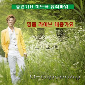 낙엽 따라가버린 사랑