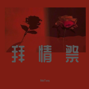 月夕（Prod By ATTBeat）