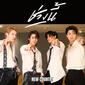 ช่วงนี้ (Cover Version)