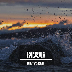 迷人的笑脸吸引视线-鼓点氛围版