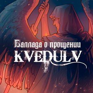 Оруженосец