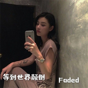 怕什么天道轮回 什么魄散魂飞