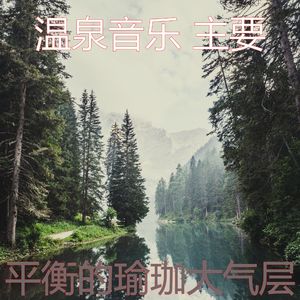 微妙的回春心情