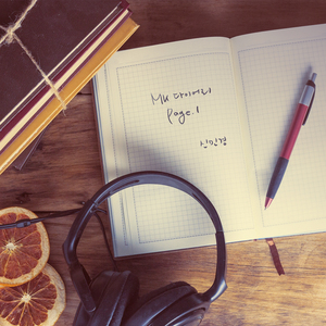 오늘이 어제보다 더 기억되게