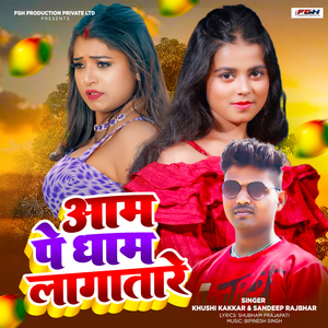 Aam Pe Gham Lagatare