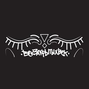 Космонавтам пис