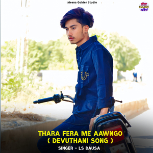 Thara Fera Me Aawngo (Devuthani Song)