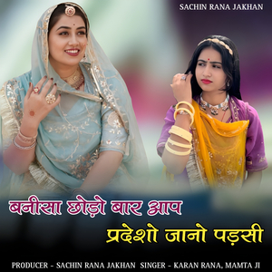 Banisa chodo baar aap pardesho jano padasi