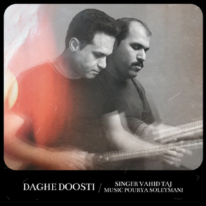 Daghe Doosti