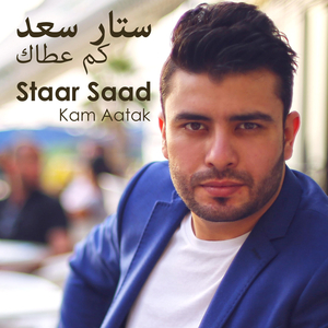 Kam Aatak (Instrumental)
