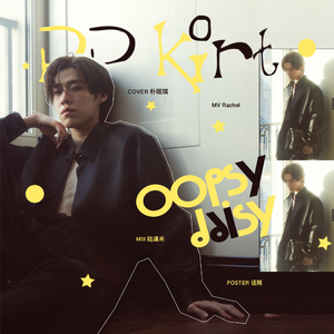 Oopsy Daisy【翻自PP Krit】