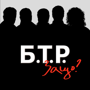 Паднал ангел