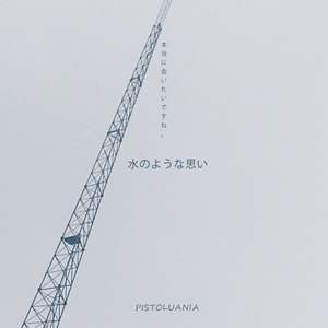 LALALA Love Song(piano version)