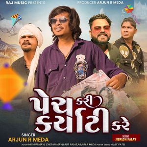 Pech Kari Karyati Kare