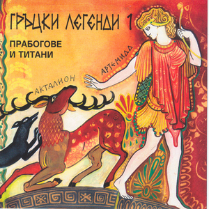 Tsar Midas Ima Magareshki Ushi