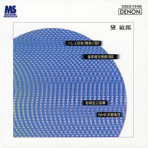 曼茶羅交響曲 I- Tempo non equilibre (金剛界曼茶羅)