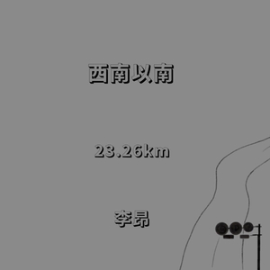 开往西南的火车（demo）