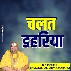 Chalat Dahariya (Live)