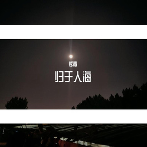 TJW-我要怎样才能找到属于我的爱（炫青 remix）