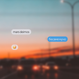 Бесаме мучо