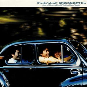 ヒア、ゼア・アンド・エヴリホエア