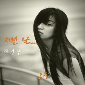 제발 날.... (Inst.)