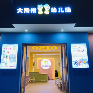 大拇指（Pord By Toastee） 