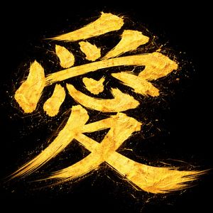 黄金の朝が来る前に