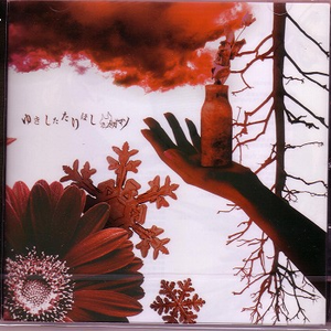 新月の水たまりより