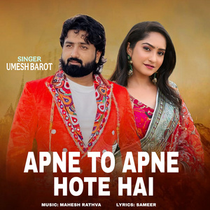 Apne To Apne Hote Hai