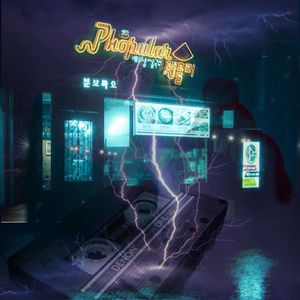 倒带爱 Rewinded luv（feat.SHERLOCK）