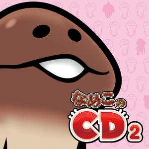 いとしのせんぱい